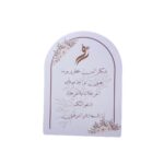 ⁦كرت طاولة بتصميم أنيق لحفلات الزفاف والمناسبات⁩ - الصورة ⁦2⁩