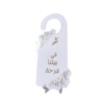 ⁦تعليقة باب بتصميم أنيق مزخرف بالزهور⁩ - الصورة ⁦2⁩