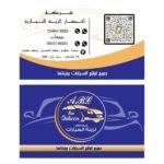 كروت شخصية بتصميم خاص الف كرت