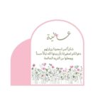 كرت طاوله بتصميم خاص