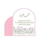 كرت طاوله بتصميم خاص