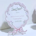 كرت طاولة مع بروز فاخر