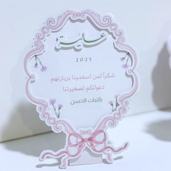 كرت طاولة مع بروز فاخر